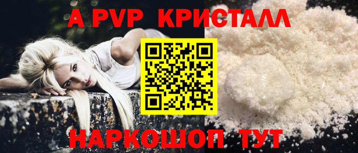 Павлово  A PVP VHQ  Альфа ПВП  Вход с VPN  Альфа ПВП СК КРИС 