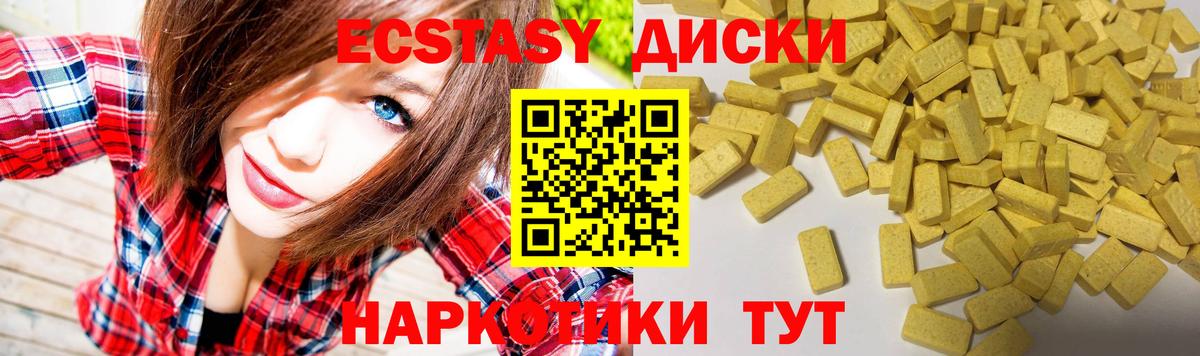 Ecstasy диски  Вход с VPN  Ecstasy  Павлово 