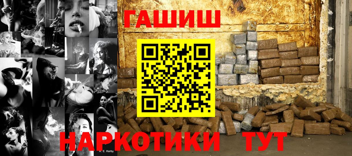 ГАШ hashish Павлово