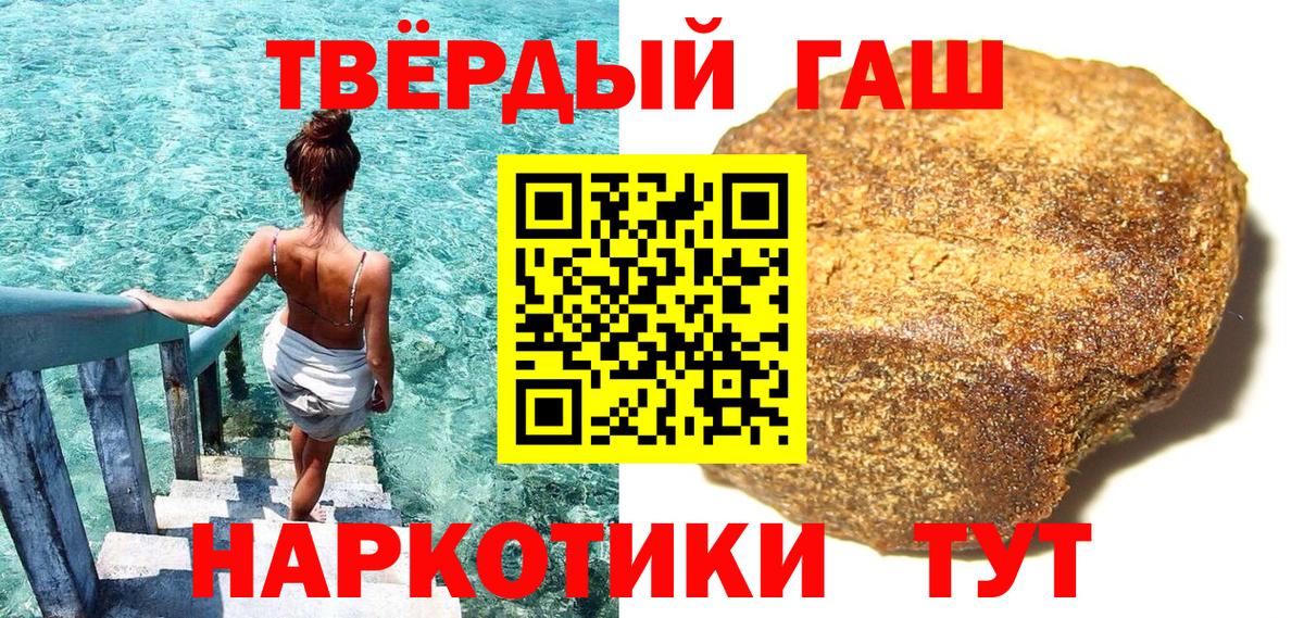 Гашиш hashish  ГАШ  ГАШ 40% ТГК  Павлово  Вход с VPN 