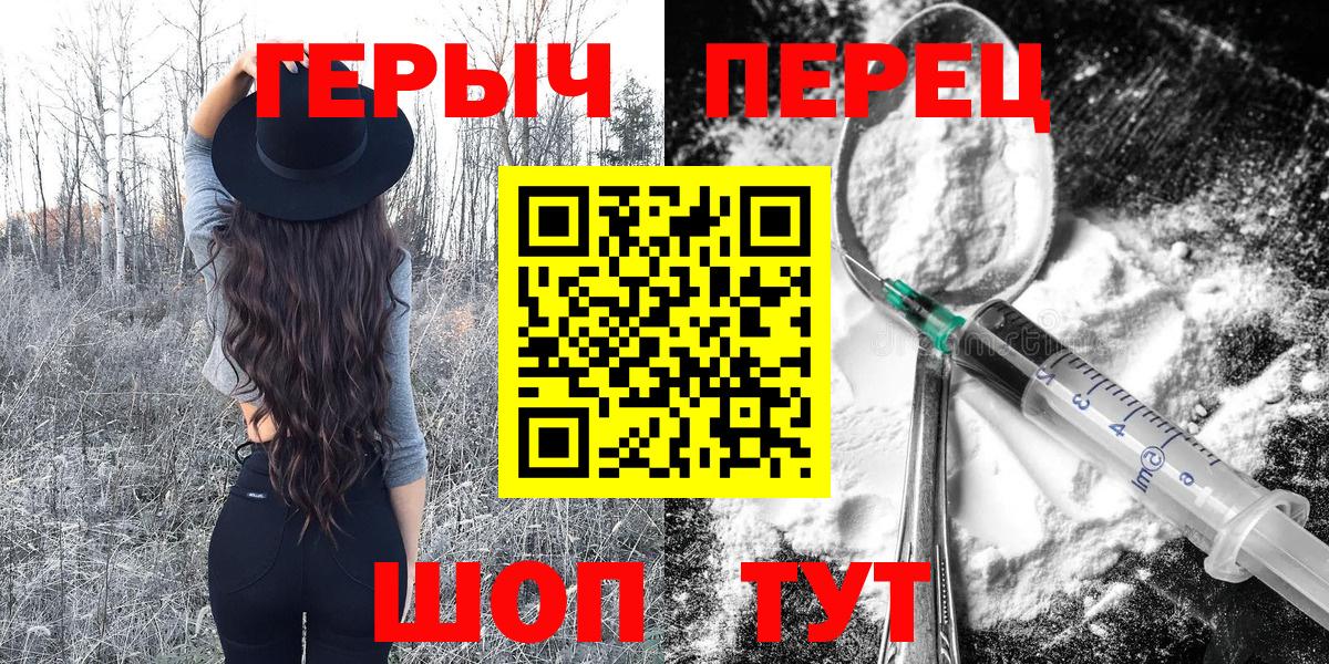 Героин гречка Павлово