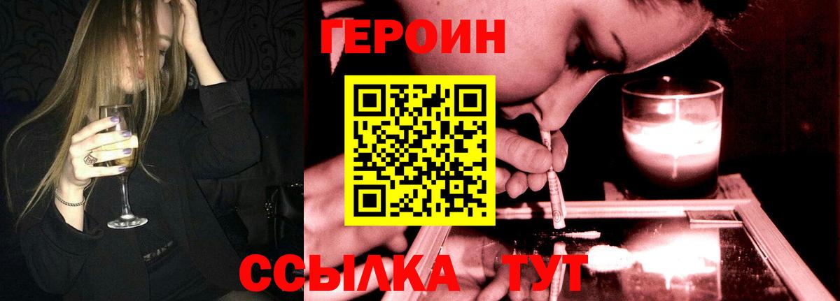 ГЕРОИН Афган  ГЕРОИН  Павлово  Вход с VPN 