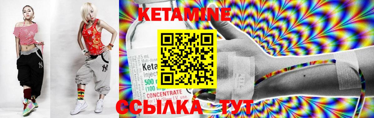 КЕТАМИН VHQ  мега зеркало  КЕТАМИН VHQ  даркнет состав  Вход с VPN  Павлово 