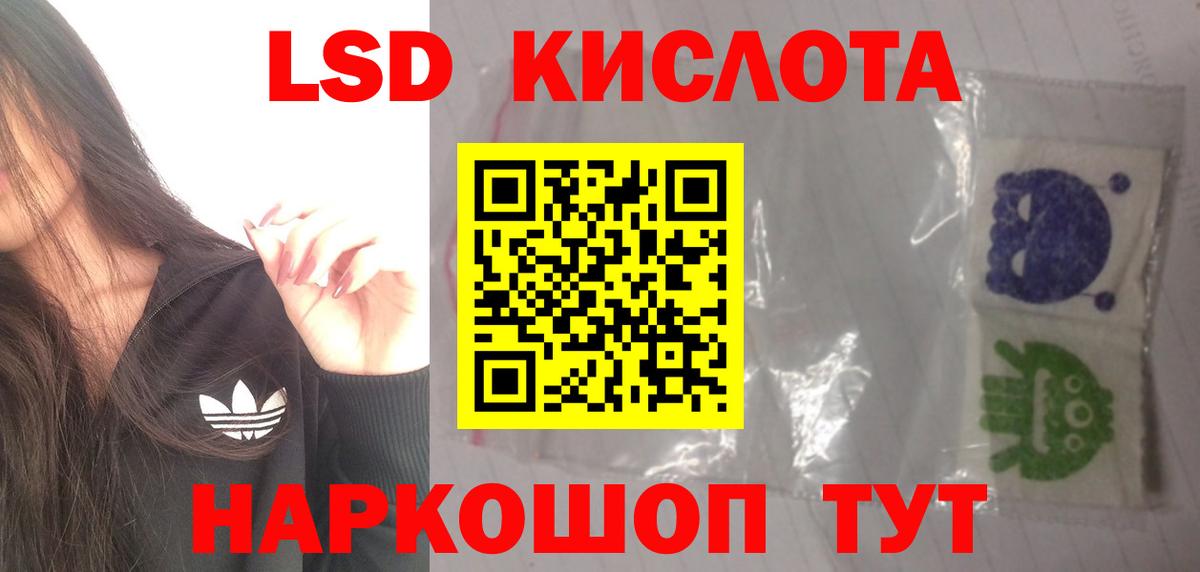 Лсд 25 экстази кислота Павлово