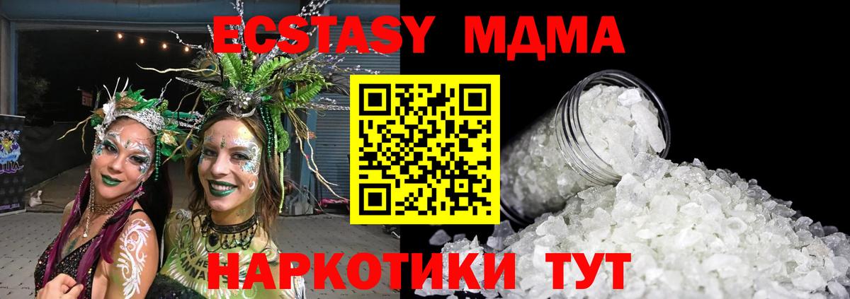 MDMA  МДМА crystal  Вход с VPN  Павлово  МДМА crystal 