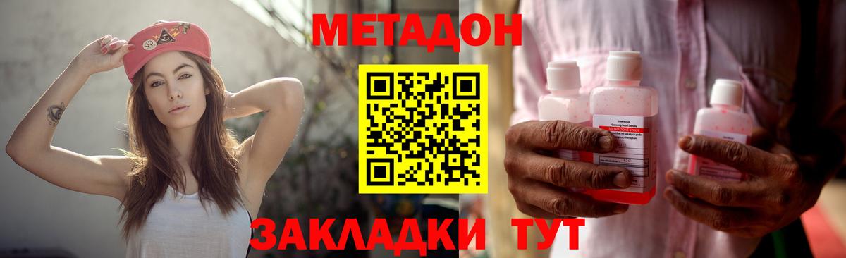 Метадон VHQ  Вход с VPN  Павлово 