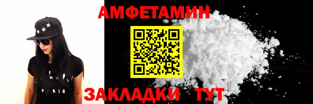 Павлово  МЕТАМФЕТАМИН Декстрометамфетамин 99.9%  Вход с VPN 