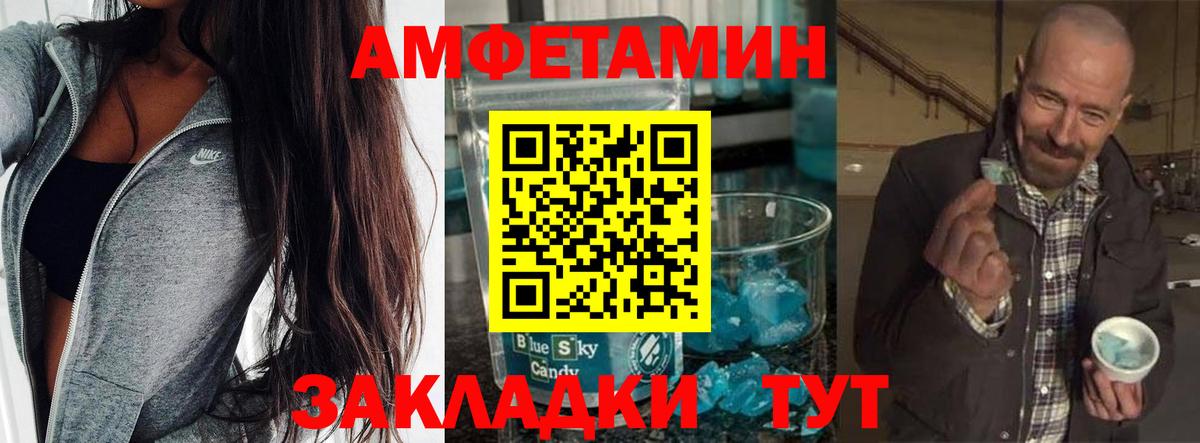 МЕТАМФЕТАМИН витя Павлово