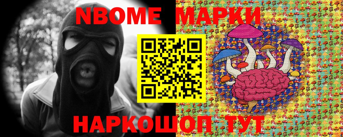 Марки 25I-NBOMe 1,8мг  Марки 25I-NBOMe 1,8мг  Павлово  Вход с VPN 
