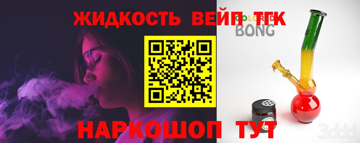Павлово  ТГК вейп с тгк  Вход с VPN  ТГК Wax 
